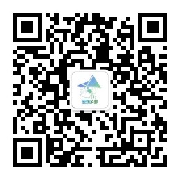 云筑乡梦二维码